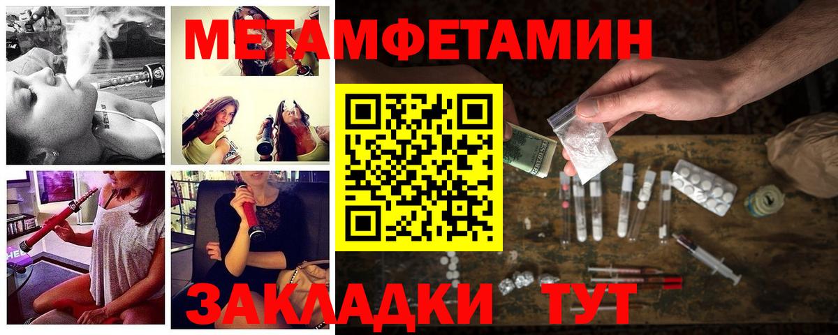 Славянск-на-Кубани  Amphetamine  Вход с VPN  блэк спрут ссылка  АМФ 98% 