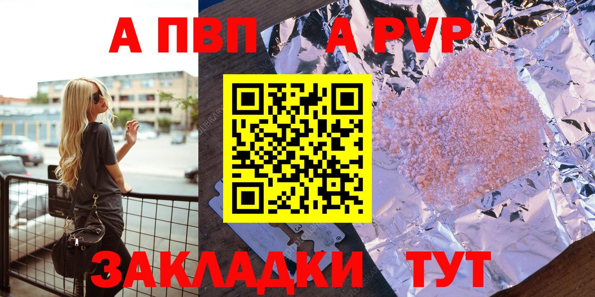 Славянск-на-Кубани  Alpha-PVP мука  APVP мука  Вход с VPN  Alpha PVP СК КРИС 