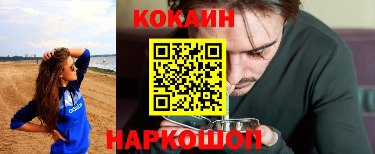 закладка  COCAIN Fish Scale  Кокаин Эквадор  Вход с VPN  Славянск-на-Кубани  Cocaine 