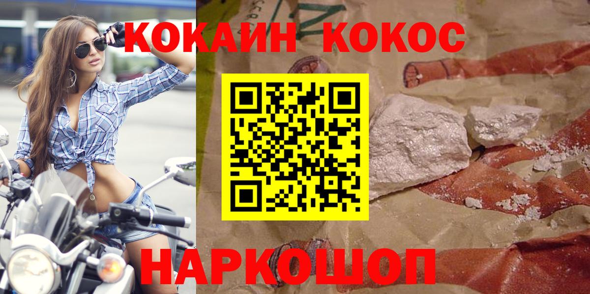 КОКАИН 98% Славянск-на-Кубани
