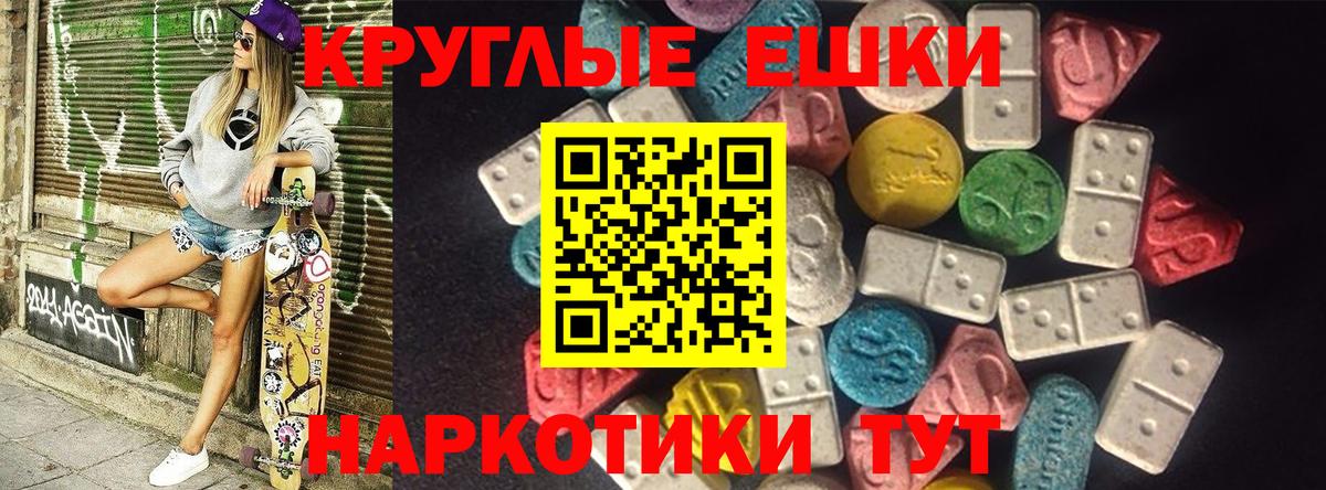 Экстази  Вход с VPN  Славянск-на-Кубани  Ecstasy 280 MDMA  ЭКСТАЗИ бентли 