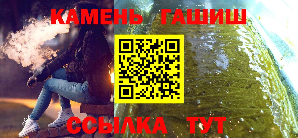Гашиш Cannabis  Вход с VPN  Славянск-на-Кубани 