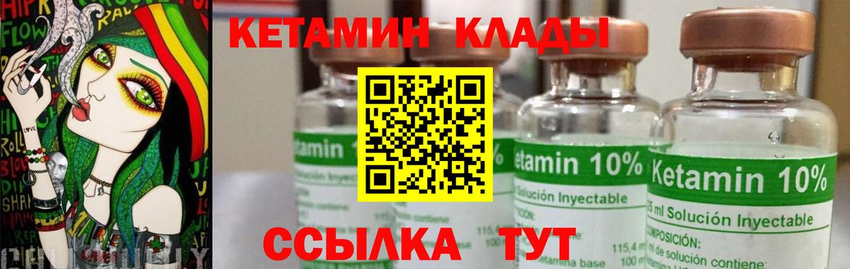 Кетамин VHQ  КЕТАМИН ketamine  Славянск-на-Кубани  Вход с VPN 