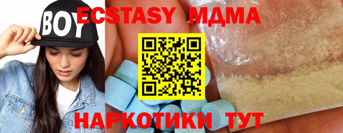 МДМА VHQ Славянск-на-Кубани