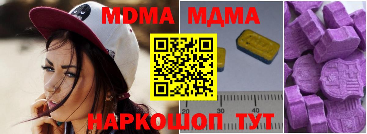 MDMA Molly  MDMA  Вход с VPN  Славянск-на-Кубани  МДМА VHQ 