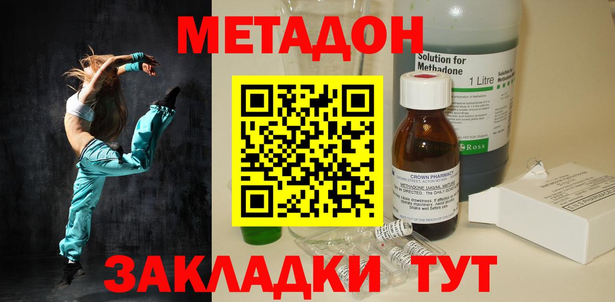 МЕТАДОН мёд Славянск-на-Кубани