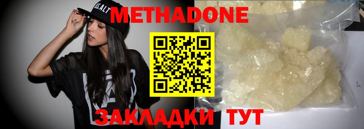 Метадон кристалл  Вход с VPN  сайты даркнета какой сайт  МЕТАДОН methadone  Славянск-на-Кубани 