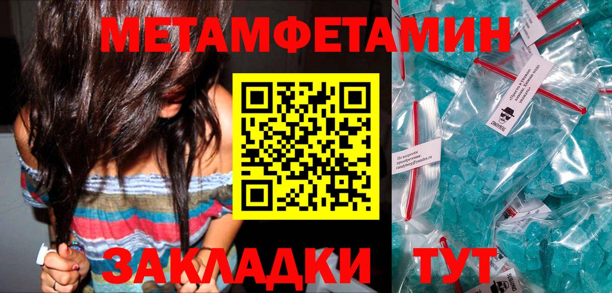 Первитин мет Славянск-на-Кубани