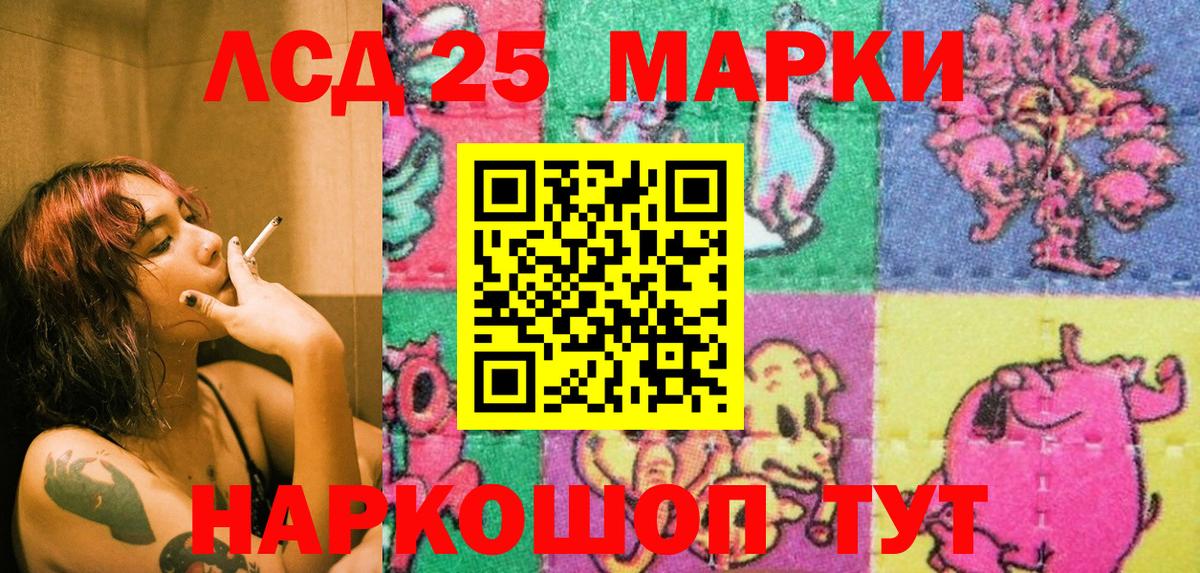 Наркотические марки 1,5мг Славянск-на-Кубани