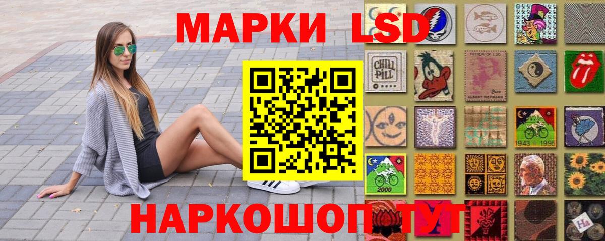 Марки NBOMe  Марки NBOMe 1500мкг  Вход с VPN  Славянск-на-Кубани 