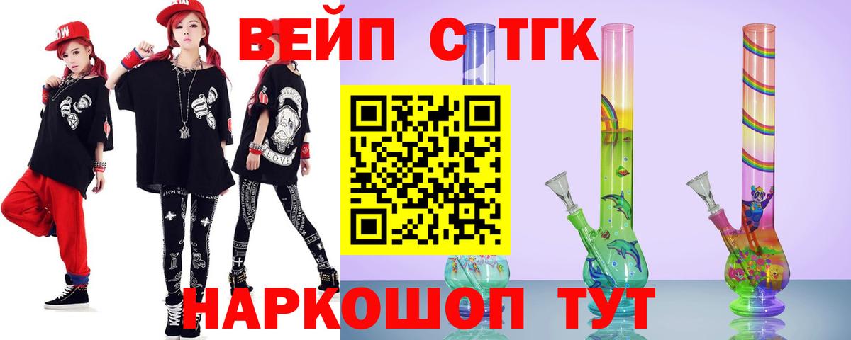 ТГК THC oil Славянск-на-Кубани