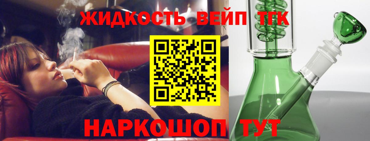 Дистиллят ТГК Wax  Вход с VPN  Дистиллят ТГК THC oil  Славянск-на-Кубани 